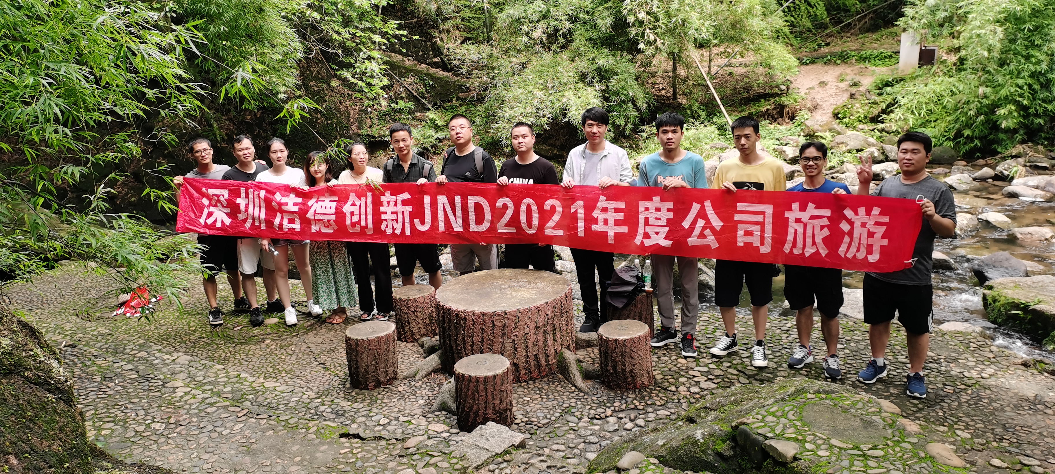 <strong>2021年7月公司庆祝成立2周年户外团建活动</strong>